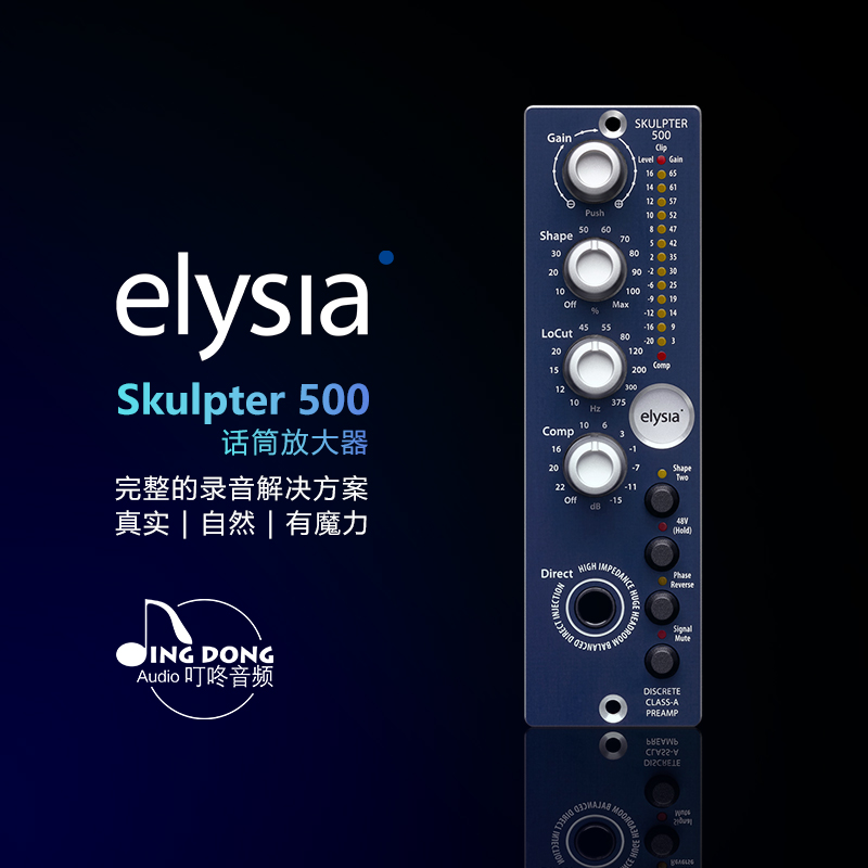 German origin elysia skulpter 500 series word put microphone amplifier national bank spot ding dong