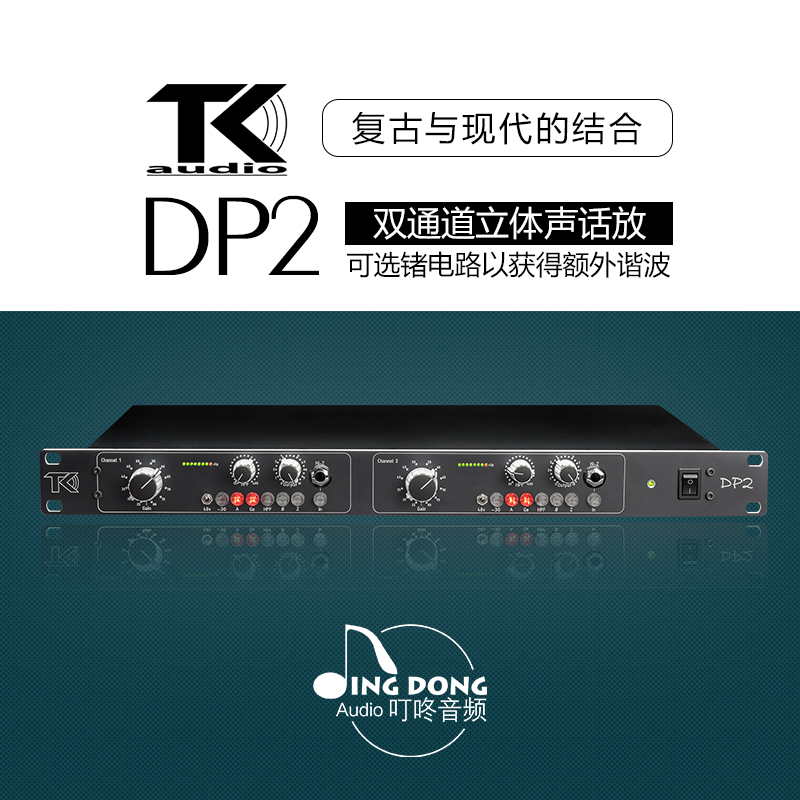 TK Audio DP2 pure solid-state dual-channel microphone amplifier stereo telephone amplifier in stock