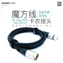 German imported SOMMER cube SQUARE XLR Kanon balance signal line fever audio microphone cable