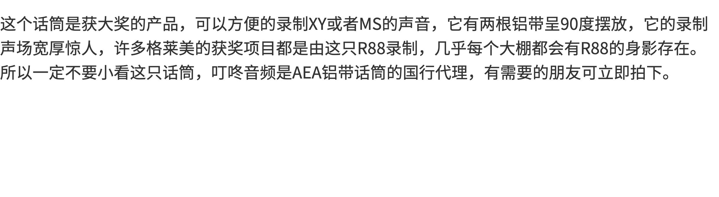 AEA R88 MKII 立体声XYMS 铝带话筒 麦克风 话筒插图41