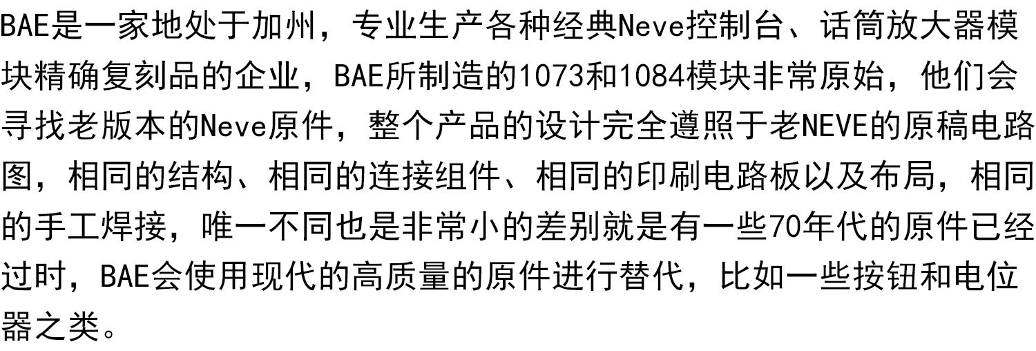 BAE 1084 EQ Rack 话筒放大器插图1