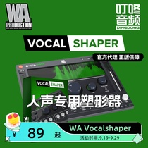 WA Production VocalShaper vocal shaping and de-defects mixing plug-in genuine
