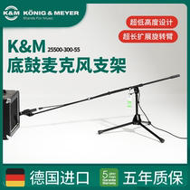 KM Germany imported bass drum box bracket extended microphone stand floor-standing low extended microphone stand 25500
