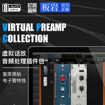 Slate Digital VPC Virtual Preamp virtual preamp collection plug-in effector