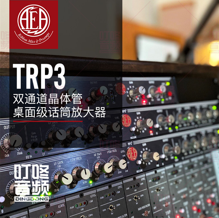 AEA TRP 3 话筒放大器插图