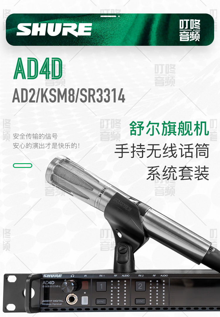 Shure 舒尔 AD4 AD2/K8N 数字无线接收器 无线手持话筒发射器淘宝网