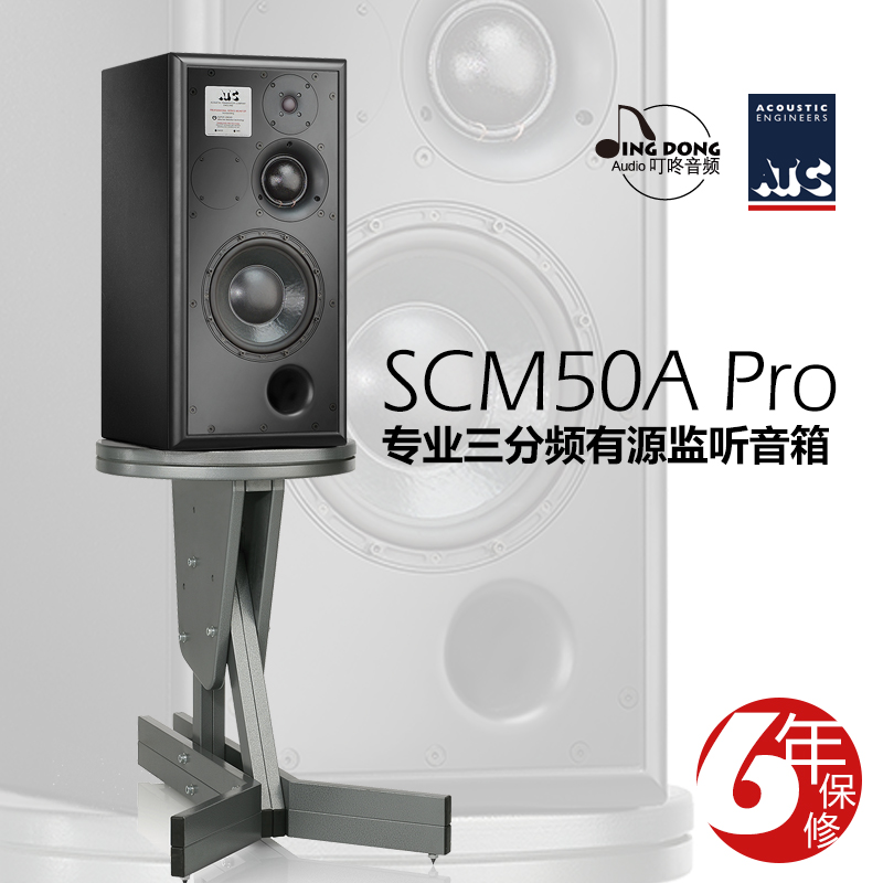 Spot State Line ATC SCM50 ASL PRO Professional Trinity Frequency Division Active Listening Speaker Mother Belt Version only-Taobao