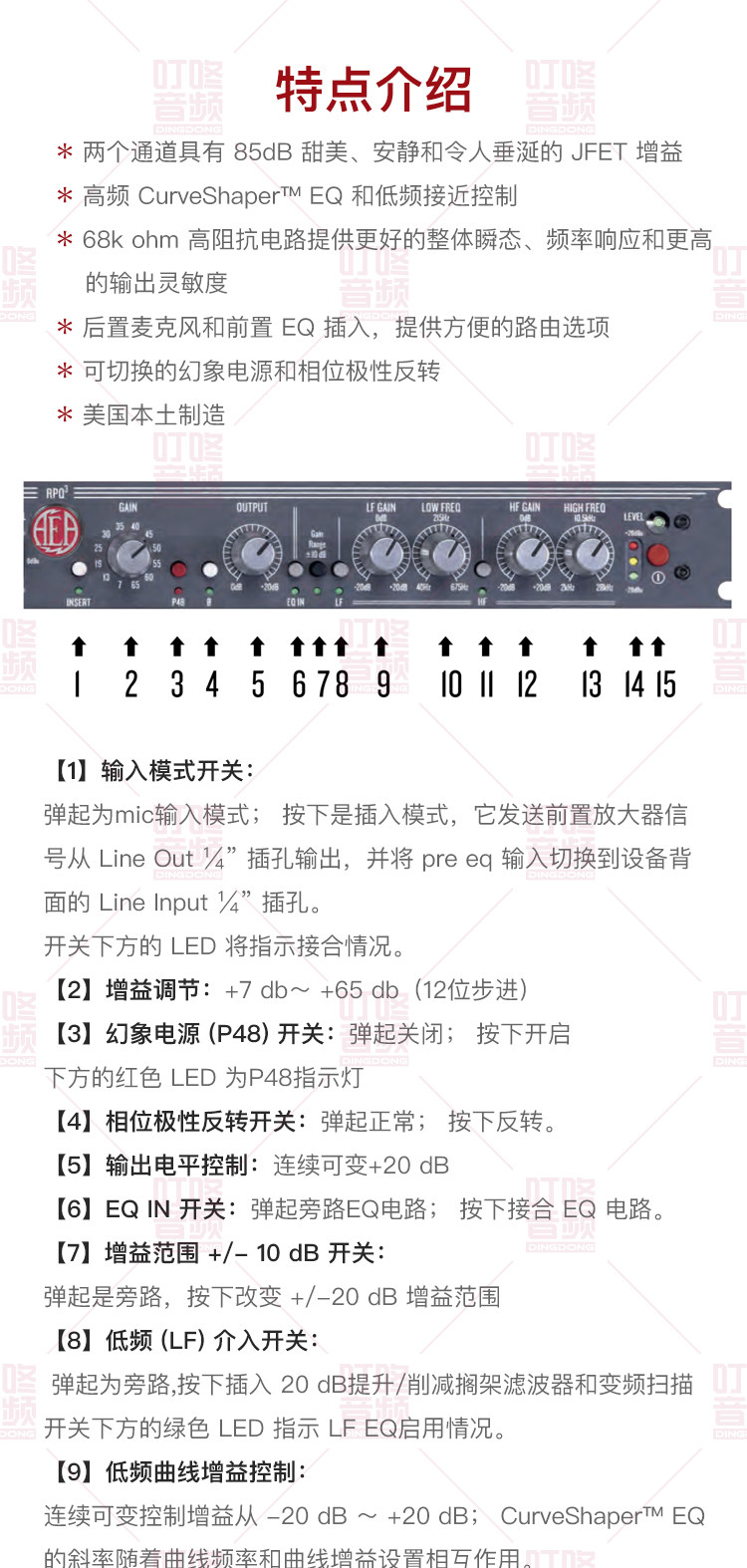 AEA RPQ3 双通道晶体管均衡器插图4