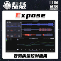 Mastering The Mix Expose 2 Audio Quality Control Software Sound Quality Enhancement Mixing Plug-in