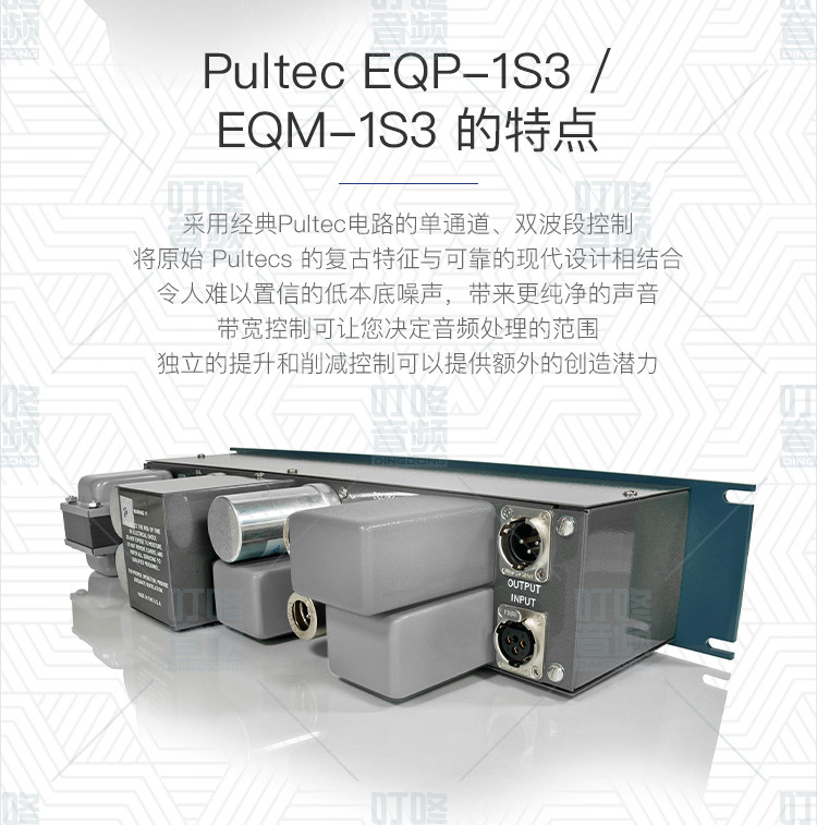 Pultec EQP-1S3插图1