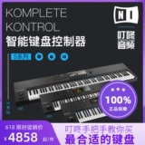 Ni Koplete S49/S61/S88 MK3 Недавно устроенные MIDI -клавиатуру