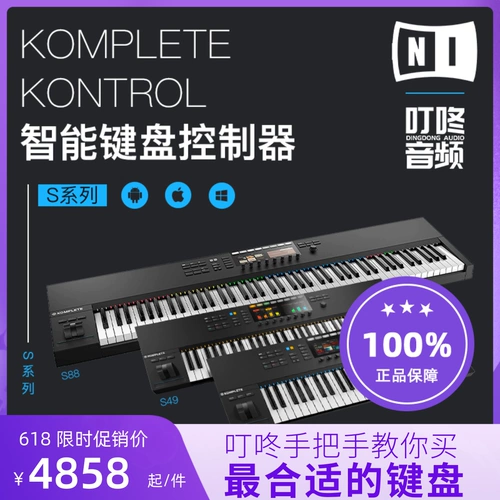 Ni Koplete S49/S61/S88 MK3 Недавно устроенные MIDI -клавиатуру