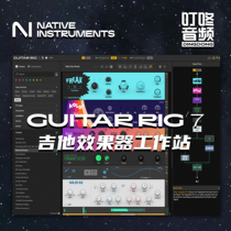 Native Instruments Guitar Rig 7 Pro NI guitar effects arrangement and mixing