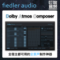 Fiedler Audio Dolby Atmos composer full-host Dolby Atmos production software is now available