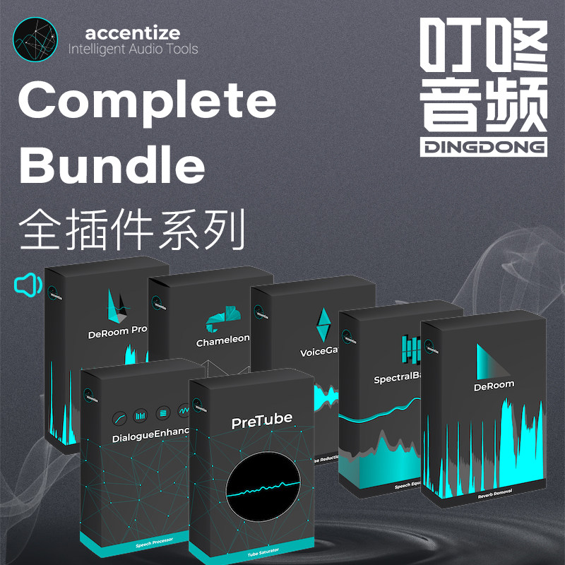 Accentize Bundle full plug-in set Voice restoration mixer optimization enhancement processing plug-in