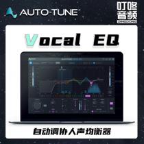 Dingdong Audio Antares AutoTune Vocal EQ EQ Processor Genuine