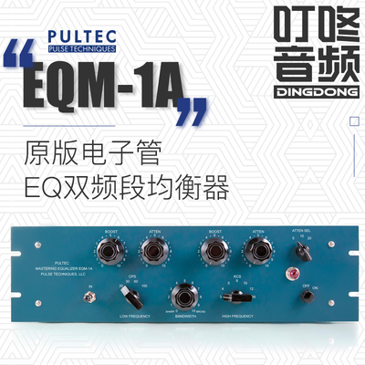 PULTEC EQM-1A оригинальный ламповый двухдиапазонный эквалайзер PULTEC EQ Dingdong Audio