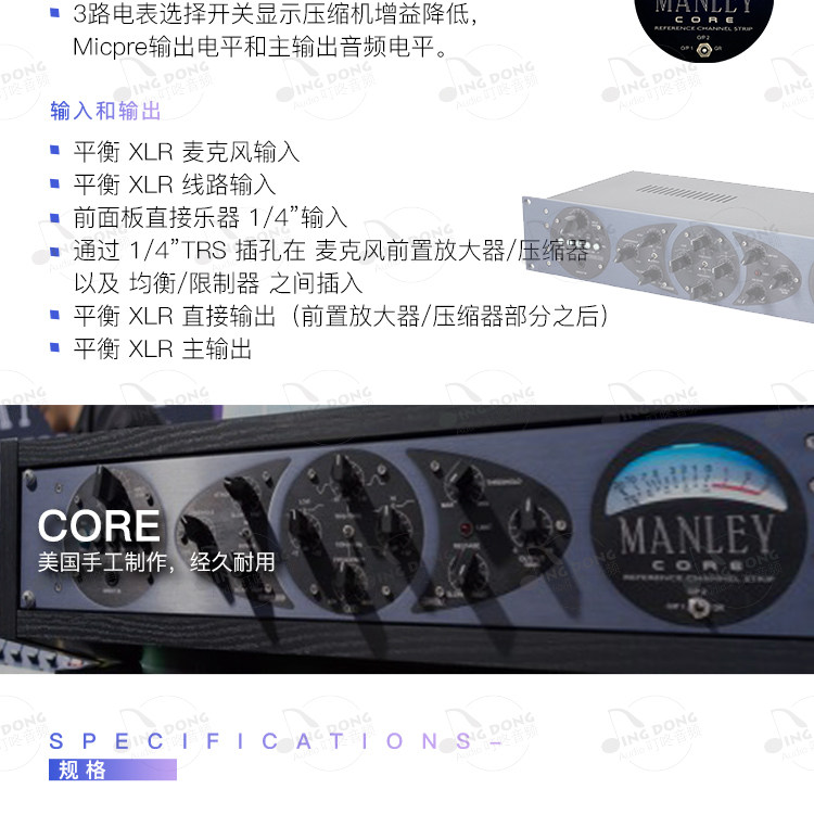 Manley Core 电子管话放通道条插图11