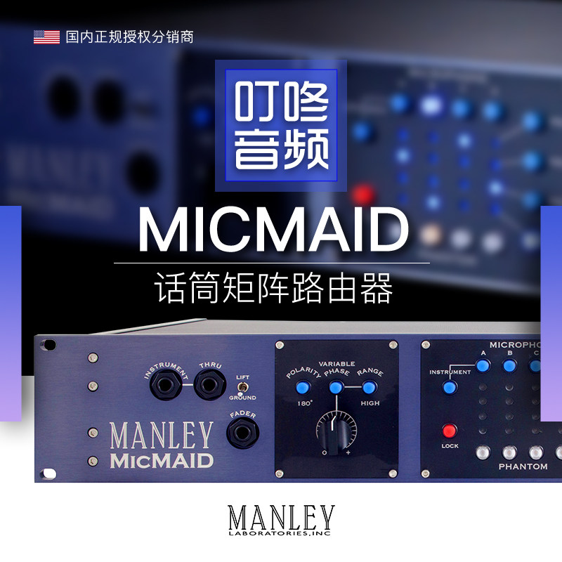 Manley Manley MicMAID microphone matrix router American origin Dingdong audio