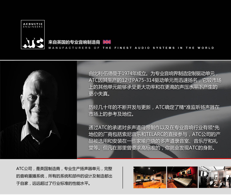 图片[1]-ATC SCM45A PRO-宸音商城 - 编曲混音资源站及官方在线商城