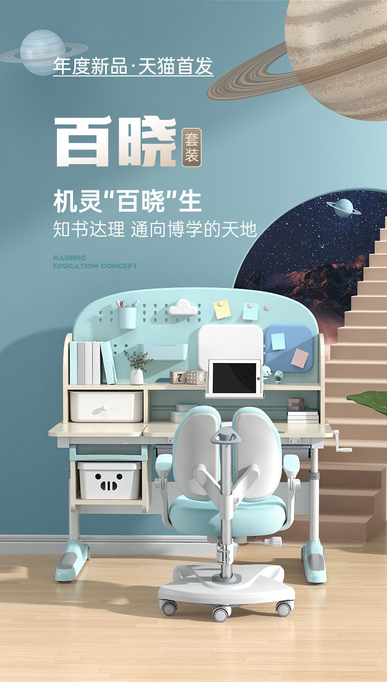 法兰芭比 好学童 居简S1 可升降儿童学习桌 图1