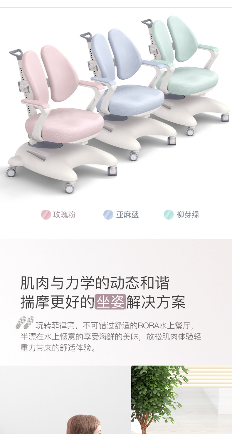 法兰芭比 好学童 儿童护脊学习椅 可调节升降 能用到18岁 图2