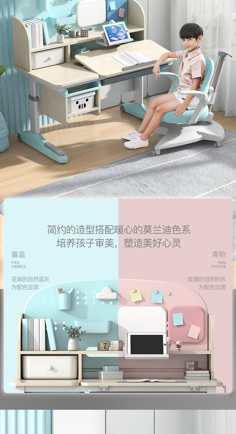 法兰芭比 好学童 居简S1 可升降儿童学习桌 图3