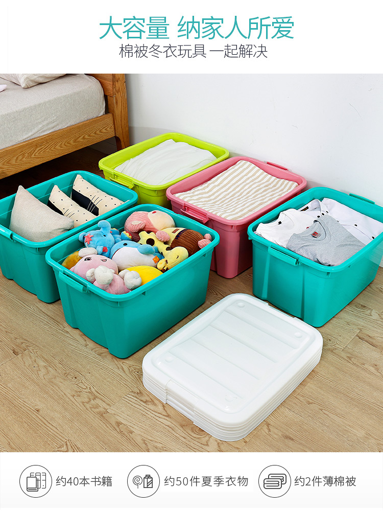 居管家 收纳箱 塑料储物箱 35L*3个 图5