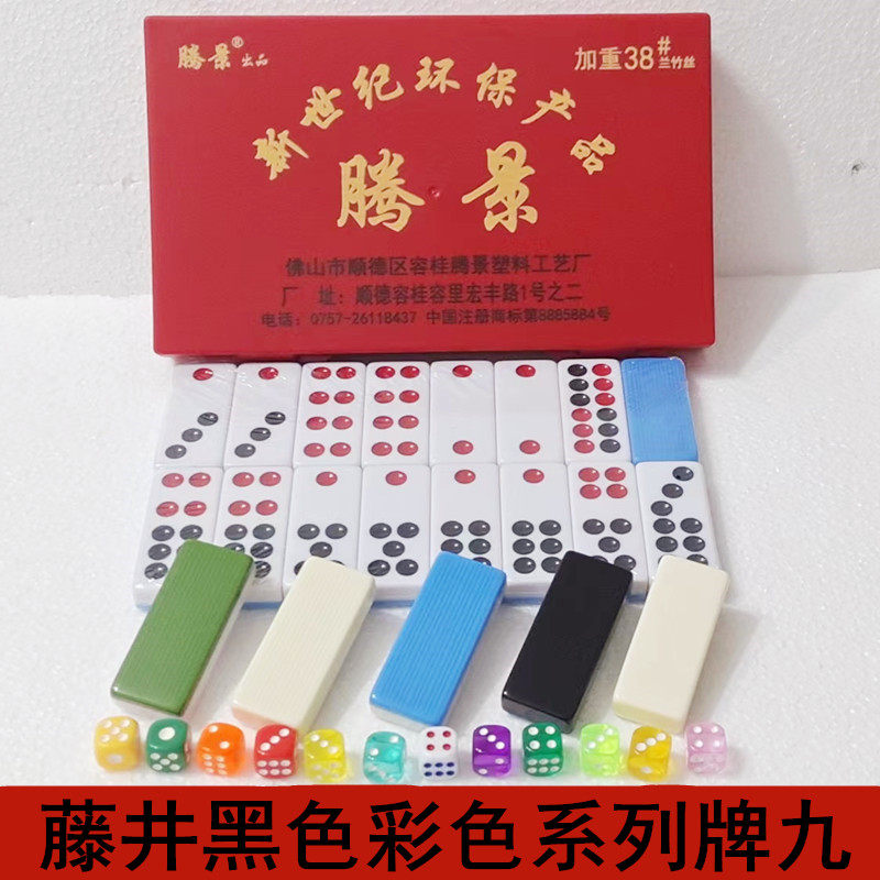 牌九骨牌家用推排九天九四色牌老人成人长牌大号加厚黑色彩色:娱乐新宠,全家欢聚必备!-牌九-淘宝好物网