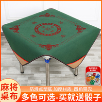 Mahjong tablecloth square home thickened muffled mahjong blanket playing cards non-slip mat 1 1 m large belt pocket