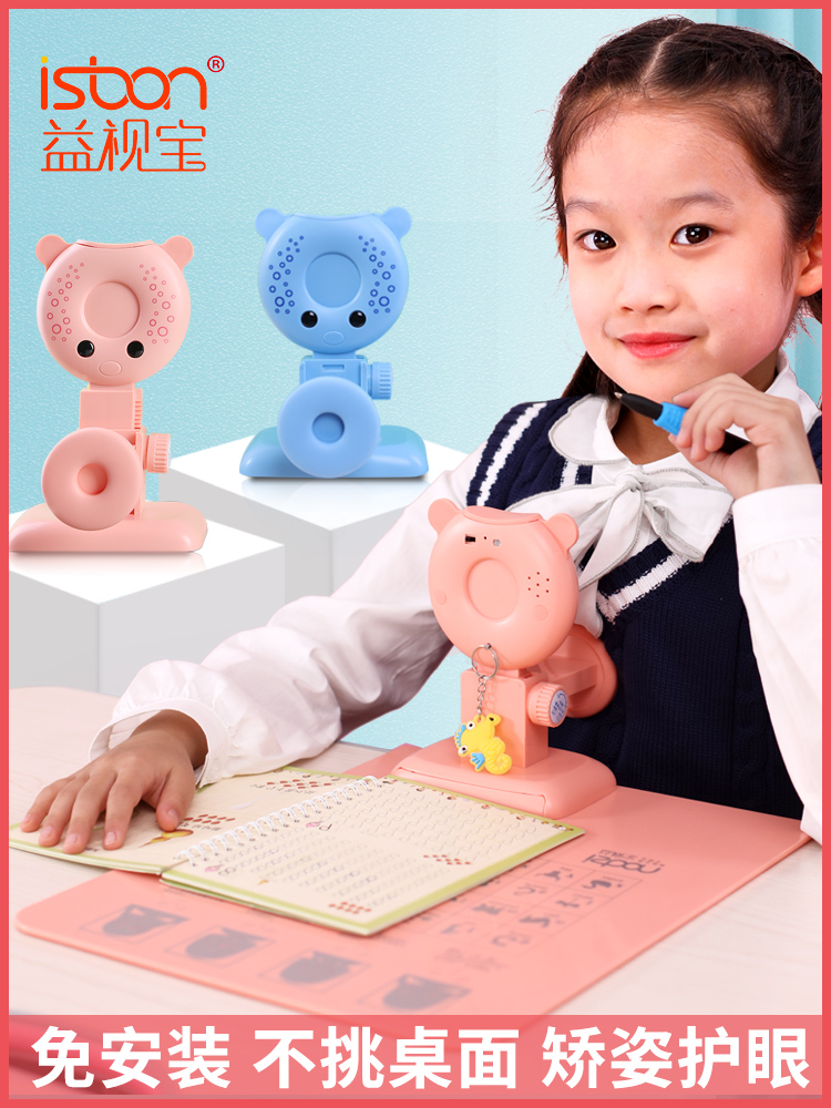 Yishibao anti-myopia sitting corrector Children's writing word sitting corrector Children's primary school students with eye protection shelf anti-bow artifact posture corrector Desk section support telescopic rod