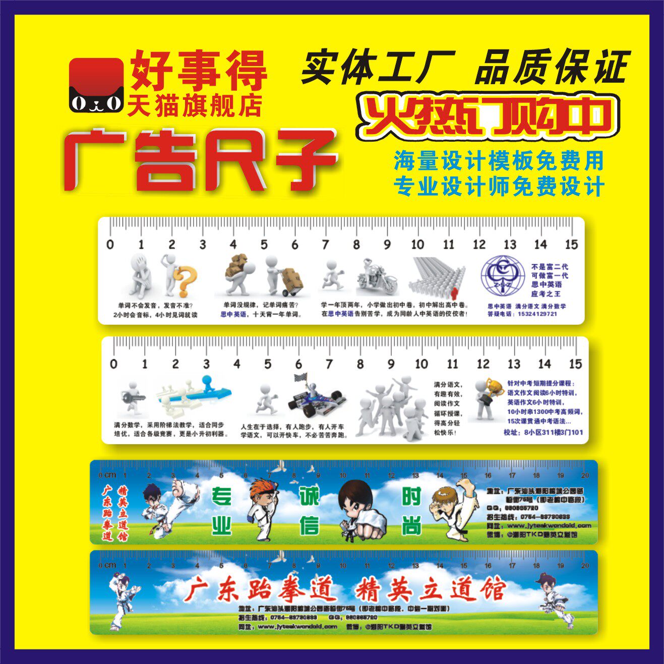 Custom PVC ruler advertising ruler custom student ruler ruler plastic ruler advertising ruler custom cartoon plastic promotional ruler custom logo Training school enrollment bookmark curriculum advertising