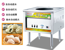 Songyi electric gas steamer energy-saving King stainless steel coaster steamed dumplings steamed vegetable stove energy-saving King with fan