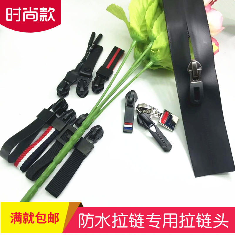 Reverse 5 anti - waterproof zipper accessories waterproof pull headdress feather striker black high - end zipper head