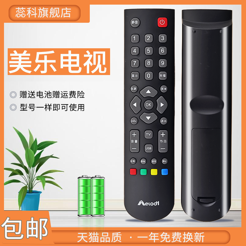 aelodi LCD TV Remote control LE32M06 LE37M11E LE37M11 LE32M02F