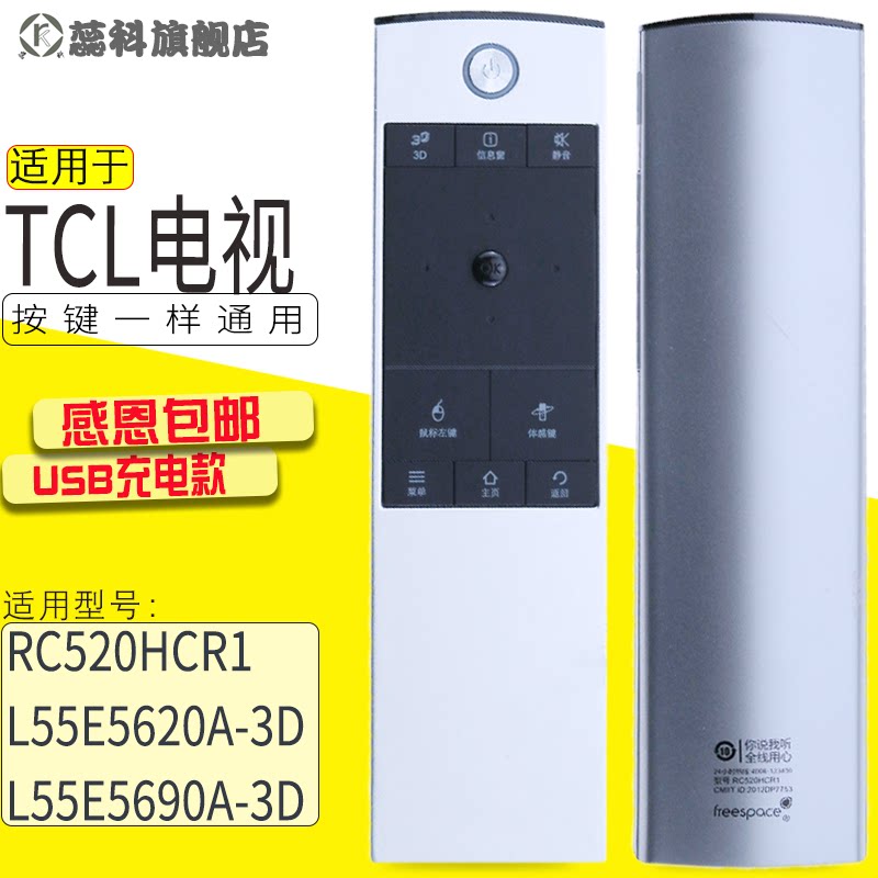 (positive) brand new TCL TV remote RC520HCR1 RC520HCR1 L55E5620A-3D L55E5690A-3D L55E5690A-3D