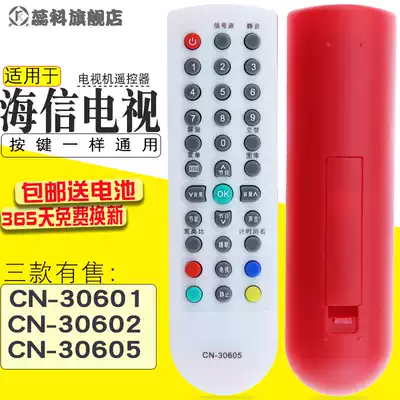 Hisense TV remote control CN-30601 CN-30602 CN-30605 TLM26V68 TLM26V68X