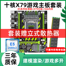 Совершенно новый X79 материнская