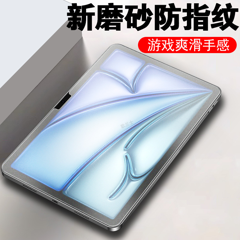 Suitable for Apple Airm3 Tempered Film, Air7 Matte 2025 iPad Air11Inch Protection iPad Tablet Ari7 Computer M3 Screen iPad Airm 13inch iPad Ari Seven iPad M3 Model
