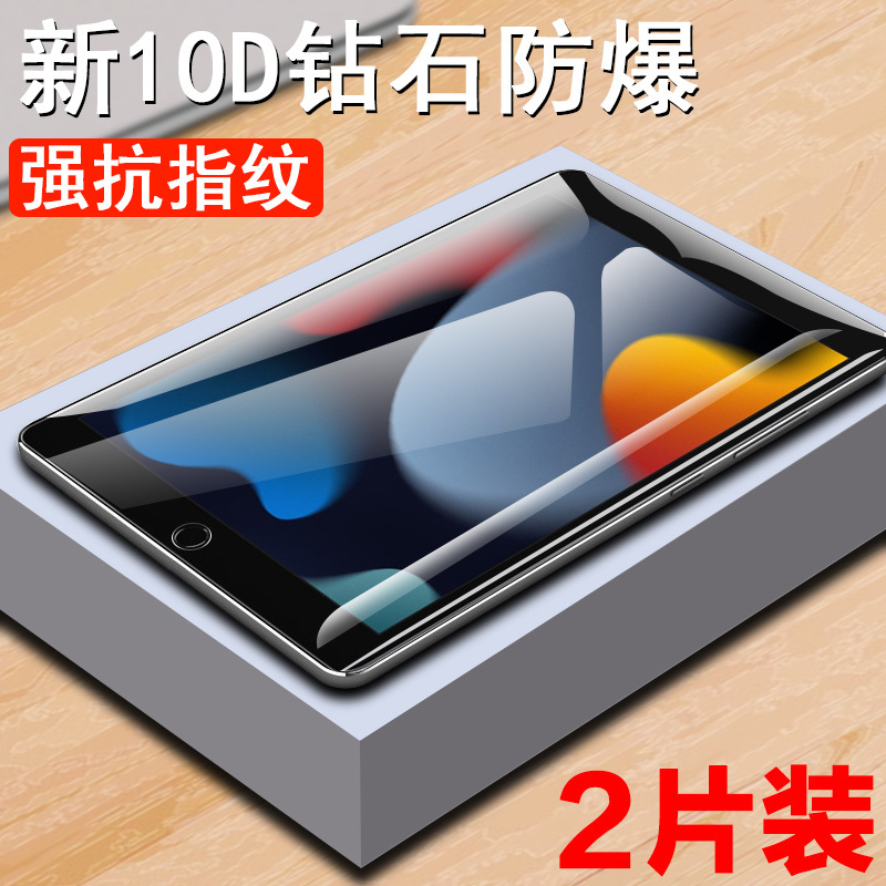 Suitable for iPad 9Th Generation A2602 iPad 9 Tempered Film iPad a 10.2inch Glass Sticker 2021 Apple iPhone Tablet 9Th Generation Th Screen Protector Ipa Model Ip 9Th Generation Computer Screen Protector