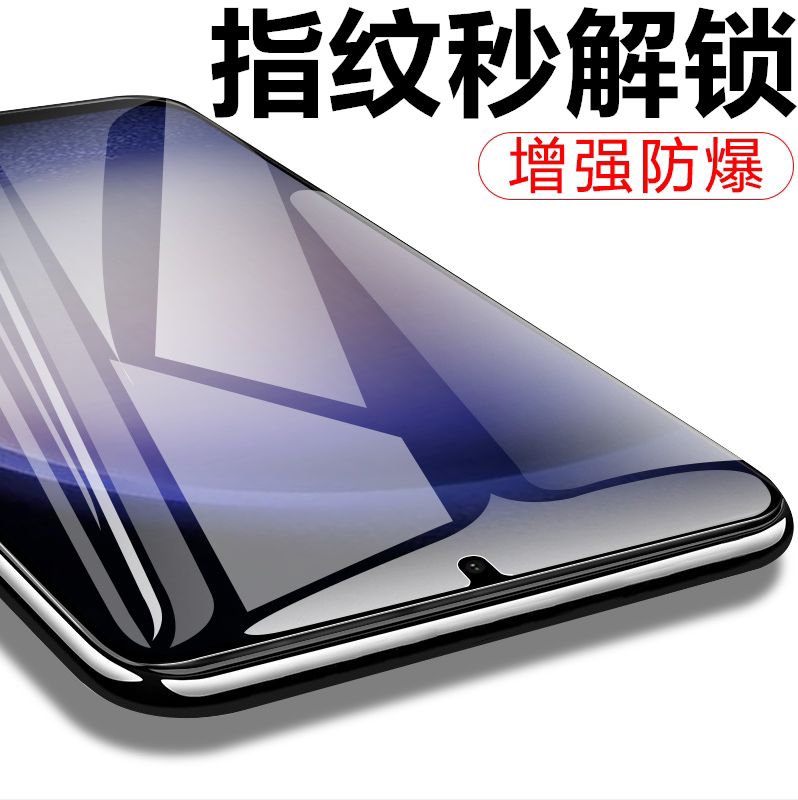 Suitable for Samsung S23 Tempered Glass Screen Protector, S23 Plus Phone Case, Galaxy Protection, S23P Ten-Layer Samsung S32+ Glass Sticker, Galaxy Screen Quick Unlock, Samsung Screen Protector