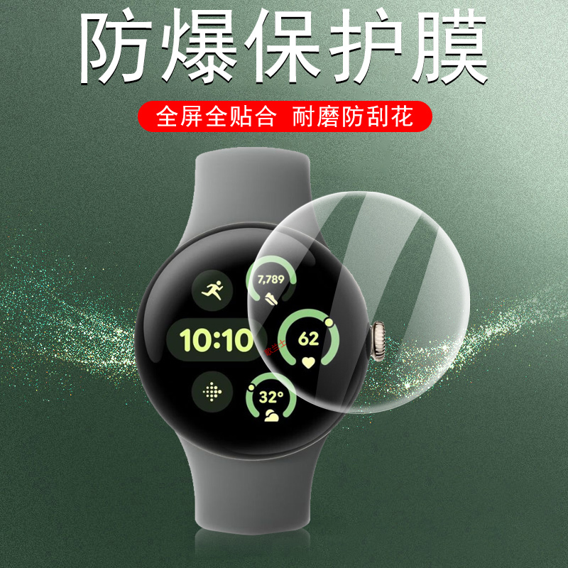 Suitable for Google Pixel Watch 3 Watch Film, Google Pixel Watch 4 Protective Film, Smart Watch, Google Pixel Watch 3 Screen Protector, Watch 4 Screen Protector, Tempered Glass Accessories