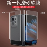 OppofFindn2 Мобильная мембрана Findn2 защита от складного экрана Oppo Oppo Opporandn2find Frosted N Внешнего экрана Oppon Внутренний экранный пленка фонд.