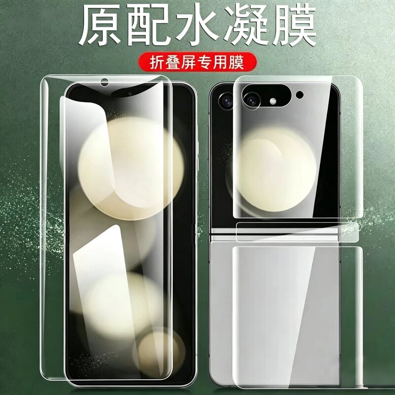 Suitable for Samsung Zflip5 Phone Film Z Flip7 Matte Zfilp 20% off Stacked Screen Filp5 Model Z7Fe External Screen 6Galaxy8 Film 4 Tempered Protective Film Hydrogel Screen Soft Film Internal Screen Film 6 Suitable for Samsung Zflip5 Phone Film Z Flip7 Matte Zfilp 20% off Stacked Screen Filp5 Model Z7Fe External Screen 6Galaxy8 Film 4 Tempered Protective Film Hydrogel Screen Soft Film Internal Screen Film 6