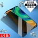 Mate30 [Diamond*Anti -Peeping Privacy] Стальная пленка (2 таблетки)