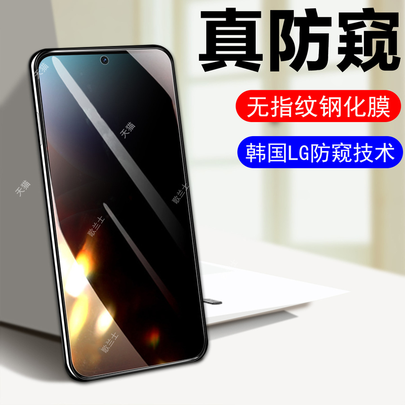 Suitable for Redmi M100 Overseas International Version 26062Rn92C Anti-Peep Film Redmi Phone Tempered Protective Film Screen Anti-Peeping Foreign Privacy Protection Anti-Theft Screen Red Shell Screen Model