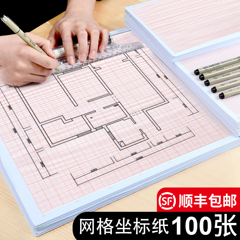 Thickened coordinate paper square drawing drawing drawing architectural design engineering standard K line square coordinate paper grid paper
