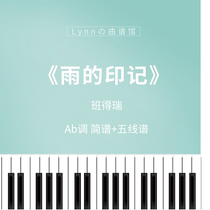 Banderi Imprint of Rain Ab Piano Minimalist Five-line Spectrum Self-Learning Electronic Organ to deliver audio