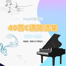 C Tune Piano Brief < 40 Premiere Spectral Set > Packaging Price Electronic Spectral Gift Playing Audio Beginners Apply