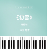 Snow in the First Snow G Improvised Musical Notation Banderry Piano Minimalist Electron Jean Spectral Spectral